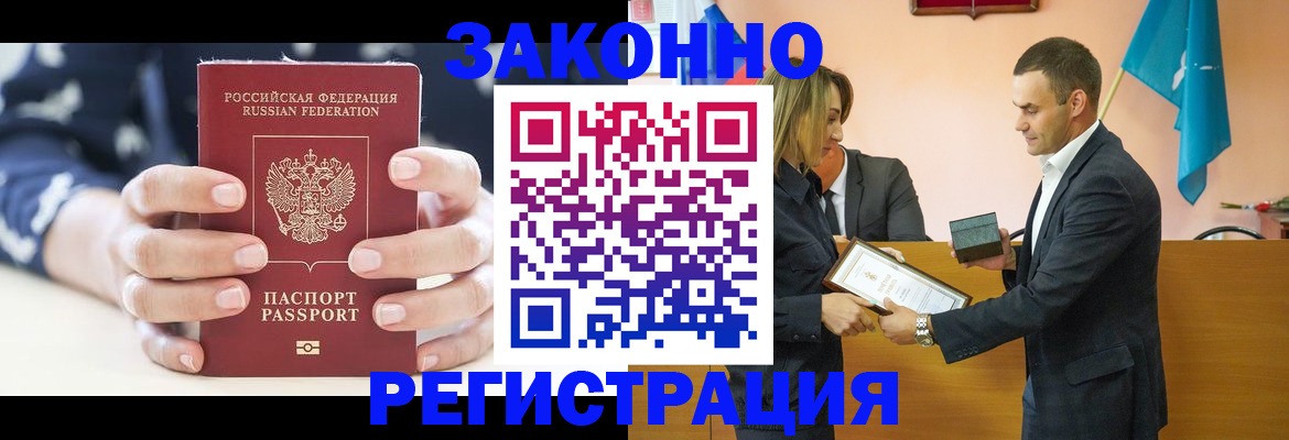 временная регистрация адрес в Белореченске