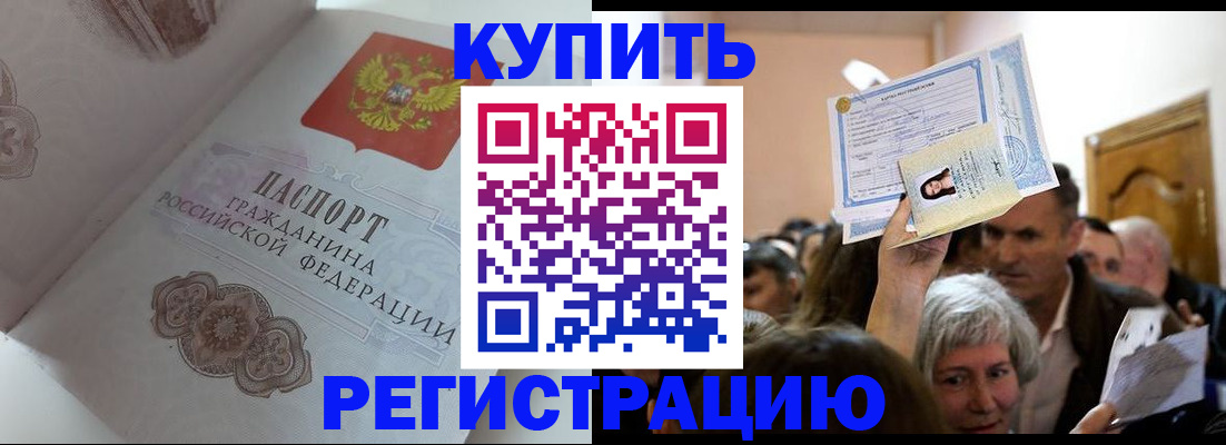 регистрация для дет. сада в Белореченске