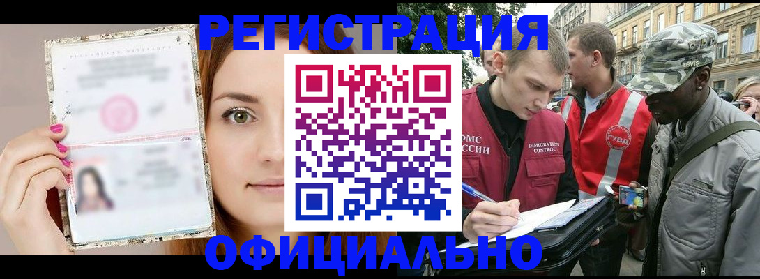 прописка для кредита в Белореченске